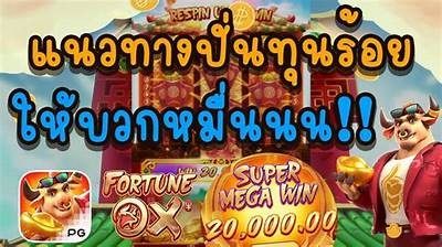 Discover the Exciting World of Fortune Ox PG Soft and Its Amazing Features
