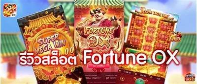 Download Fortune OX Now for Access to Exclusive Features and Benefits